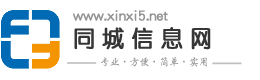 济源信息网